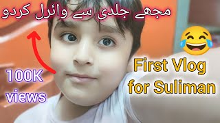 First Vlog for Suliman 🥰 Mujy viral kr du😂  saifrehman official ❤️ [upl. by Aihsit]