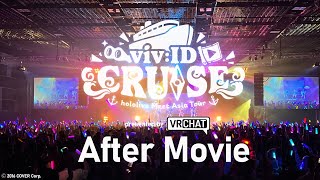 vivID CRUISE After Movie  RECALL PARTY Teaser [upl. by Rodolph]