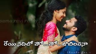 cheppalani undi chinna mataina lyricswhats app statussama ravi reddy [upl. by Faith]