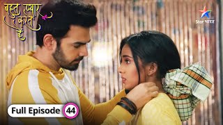 Kamna pahunchi Indu ke ghar  Bohot Pyaar Karte Hai  FULL EPISODE44 [upl. by Aryahay]