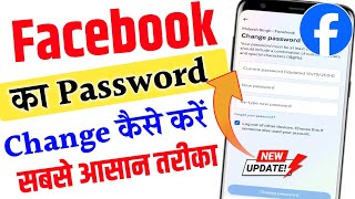 Facebook ka password kaise change kare  How to change Facebook password  Change Fb Password 2024 [upl. by Doralin920]