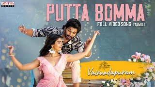 Putta Bomma Tamil Video Song  VaikundaPuram Movie  Allu Arjun Pooja Hegde  Thaman S [upl. by Iaras921]