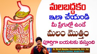 Constipation Cures Get Free Motion Easily  Constipation Home Remedies  DrMurali Manohar [upl. by Nnylrebma193]