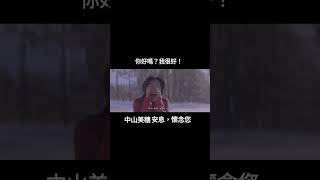 日劇女王中山美穗驚傳過世警發現陳屍家中浴缸rip女神！ [upl. by Ifill]