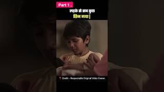 part  01 लड़के का सब कुछ छिन गया  Movie Explain Hindi shorts ytshorts explained [upl. by Kaleena312]