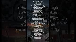 Vaasalile poosani poo song illaiyarajahits trending lriycs shorts best music in the World [upl. by Eamaj98]