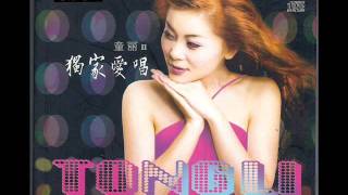 童丽 Tong Li  独家爱唱 The exclusive is lovesing01 情深意长 [upl. by Naujuj]