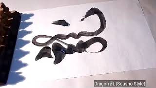 Zen Calligraphy Ryu 龍 Dragón 🐉 Gyousho amp Sousho Style [upl. by Girhiny]