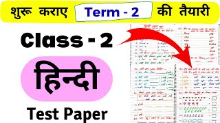 Hindi Test Paper Class 2  Hindi Worksheet for Class 2  Class 2nd Hindi  Grade 2 Hindi worksheet [upl. by Jasmin401]