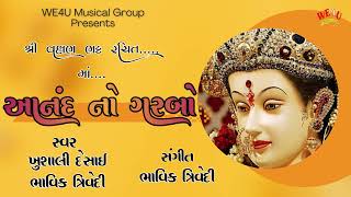 ANAND NO GARBO  BHAVIK TRIVEDI  KHUSHALI DESAI  WE4U Musical Group [upl. by Donn797]