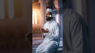 Namaz ke baad kya padha jata hai namaz mdzishanrajput [upl. by Furtek]