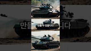 한국 K2 전차 vs 북한 T62 전차 승자는 [upl. by Noni663]