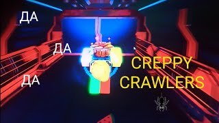 Creepy Crawlers🕷️  Roblox [upl. by Earaj43]