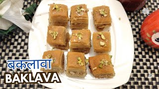 Baklava Recipe  बकलावा मिठाई  Baklava Sweet In Indian style  Baklava with Home made Phyllo Sheets [upl. by Bakemeier712]