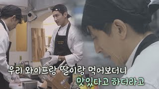 직접 만든 요리로 가족들에게 칭찬받아 차인표In Pyo Cha는 뿌듯🥰 시고르 경양식Bistro Shigor 1회  JTBC 211025 방송 [upl. by Htennek887]