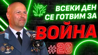 Генералмайор Явор Матеев Не сме имунизирани срещу тероризъм [upl. by Arolf]