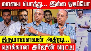 ரவுண்டு கட்டும் செபாலாஜி வானதி BJP தலைவர் கனவு புஷ்ஷ்ஷ் Ramasubramanian  Thirumavalavan Vijay [upl. by Iduj]