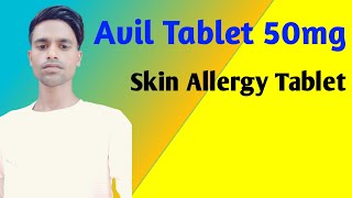 Avil 50mg tablet  use and Side effects  Avil Tablet for skin allergy  Irak Medicine [upl. by Ased973]