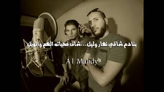 شاقي  Bad Boy  باد بوي  Feat Al Mahdy  المهدي عريبي  2017 [upl. by Ykcir]