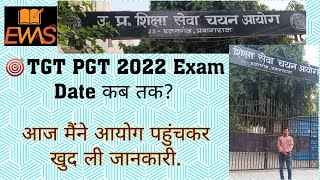 UP TGT PGT 2022 EXAM Date Update By Arvind Sir EWAS [upl. by Roselle941]