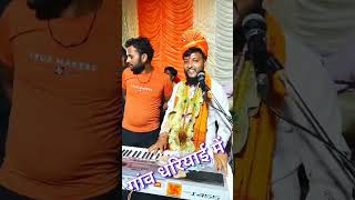 जय श्री राधे राधे neeteshshastri song neeteshshastrifatehabad [upl. by Nnairak958]