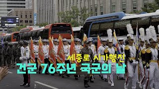 국군의 날 기념 시가행진서울 광화문 세종로 Korea Armed Forces Day street Military Parade [upl. by Nedmac325]