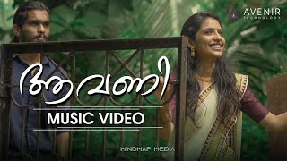 Aavani Music Video  Sal Sabeel  Shilpa Krishnakumar  Shamlid  Gowrinanda MS [upl. by Reichert]