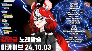 10월 3일을 잊지 않은 베이의 노래방송 [upl. by Hanleigh]