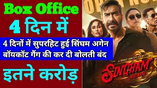 Singham Again Box Office Collection Day 4  Singham Again Box Office Collection Ajay Devgan [upl. by Ackley]