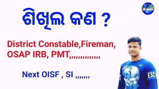 ଶିଖିଲ କଣ  Fireman OSAP IRB PMT  Next Oisf SI [upl. by Josephson]