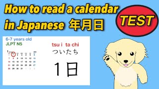 【Test】 How to read a calendar in Japanese 年月日 【JLPT N5】 61 [upl. by Mendelson541]