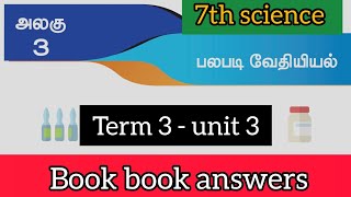 7th std science term 3 unit 3 book back answers Tamil medium  7th std science question answers [upl. by Quinton]