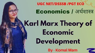 Karl Marx Theory of Economic Development ll DSSSB PGT ECO ll UGC NET [upl. by Crandall196]