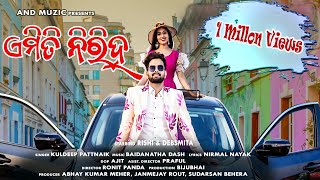 Emiti Niriha  Odia Full Video Song  Kuldeep  Rishi  Debasmita  Ronit Panda  And Music [upl. by Liz219]