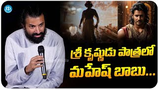 Kalki Director Nag Ashwin About Lord Krishna Role In Kalki  Mahesh Babu  Nag Ashwin Press Meet [upl. by Cutlerr]