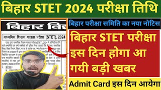 STET 2024 EXAM DATE आ गयी 😯STET Admit Card 2024  Bihar STET का एडमिट कार्ड कैसे डाउनलोड करें [upl. by Ennovoj]