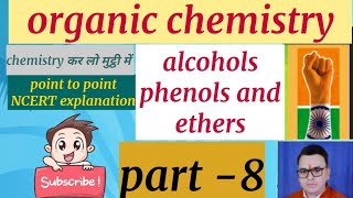 Alcoholsphenolsethersoxidationdehydrogenationreaction with cu573Kdehydration [upl. by Rakabuba]