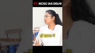 MAC  To The Point  UPSC CSE  Neelofer Suhelabano  NCSC IAS shorts upsc ias education [upl. by Lash]