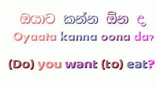 Learn useful Sinhala words 1 [upl. by Mcdougall905]