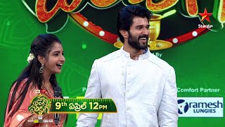 Maa Inti Pandaga  Vijay Devarakonda  Anjali  Dil Raju Ugadi Special  April 9th 12 PM  StarMaa [upl. by Burkhard]