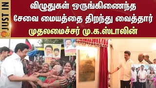 CM MK Stalin inaugurated  Integrated Service Center  Kannagi Nagar  Chennai  Disabled people [upl. by Aeikan]