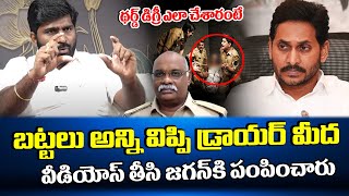 అలా వీడియోస్ తీసి జగన్ కి పంపించారు  Tdp Secretary Bobburi Vengala Rao Exclusive Interview Promo [upl. by Solracesoj]