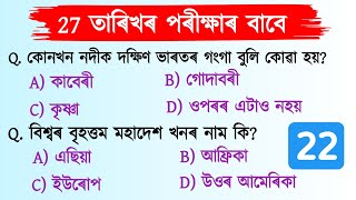 Grade iv question answers  Grade 4 questions answer  4th grade question answers [upl. by La]