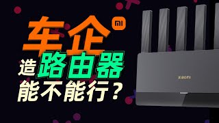 双11能入手吗？小米BE6500深度对比评测 [upl. by Itirahc]