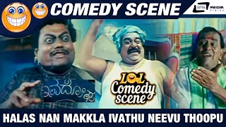 Halas Nan Makkla Ivathu Neevu Thoopu  Anna Thangi  Sadhu Kokila  Comedy Scene 2 [upl. by Akiwak907]