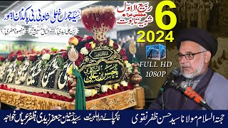 Live Majlisaza 6 Rabi ul Awal 1446 hajri 2024  Imambarga Chirag Ali Shah Bibi Pakdaman LHR [upl. by Tray759]