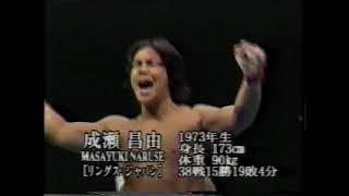 Volk Han vs Masayuki Naruse RINGS 102596 [upl. by Lesiram]