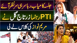 PTI Jalse main ayi Zartaj Gul ne Maryam Nawaz ki Class le li  Daily Point [upl. by Ynettirb356]