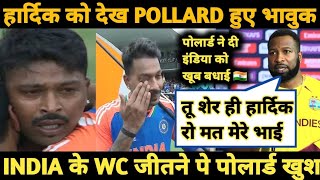 Pollard wants to Kiss Hardik like Rohit Did ♥️ IND के T20 वर्ल्डकप जीतने पर Pollard ने दी बधाई 🎉🏆🔥 [upl. by Etteiram]