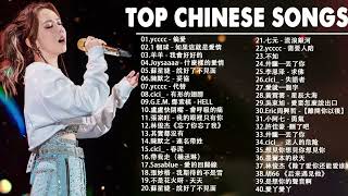 Top Chinese Songs 2024  Best Chinese Music Playlist  Mandarin Chinese Song Chinese songs [upl. by Ayiak]